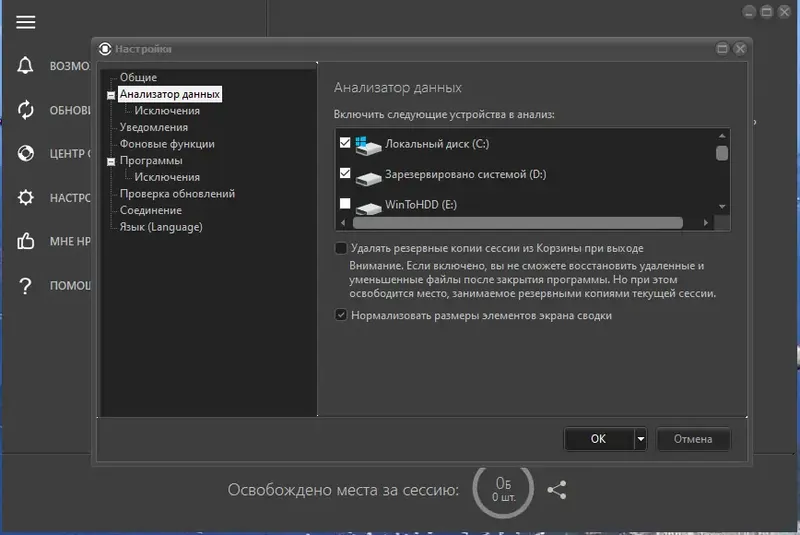 Работа с приложением