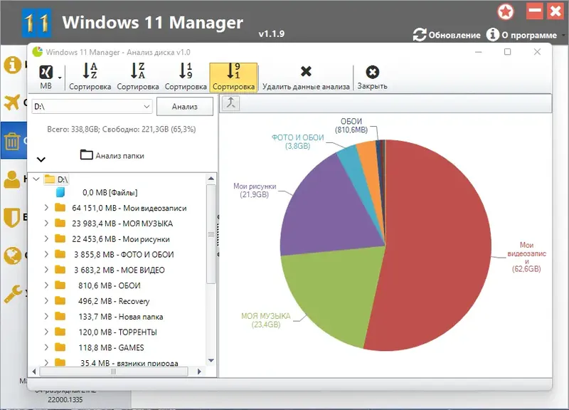 Работа с приложением