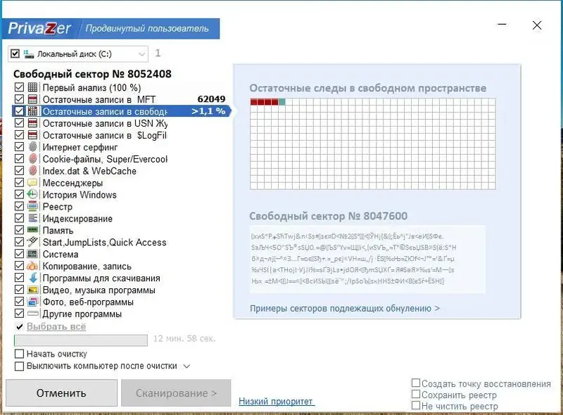 Работа с приложением