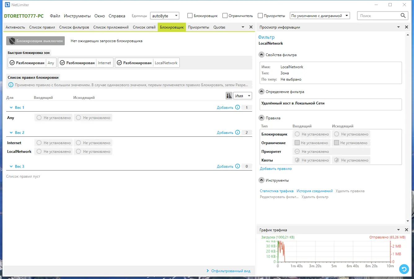 Работа с приложением