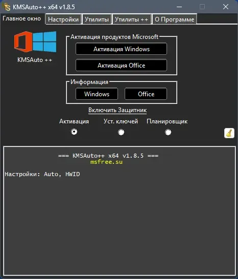 Работа с приложением