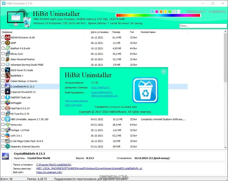 Работа с приложением