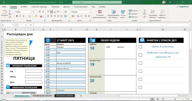 Работа с приложением