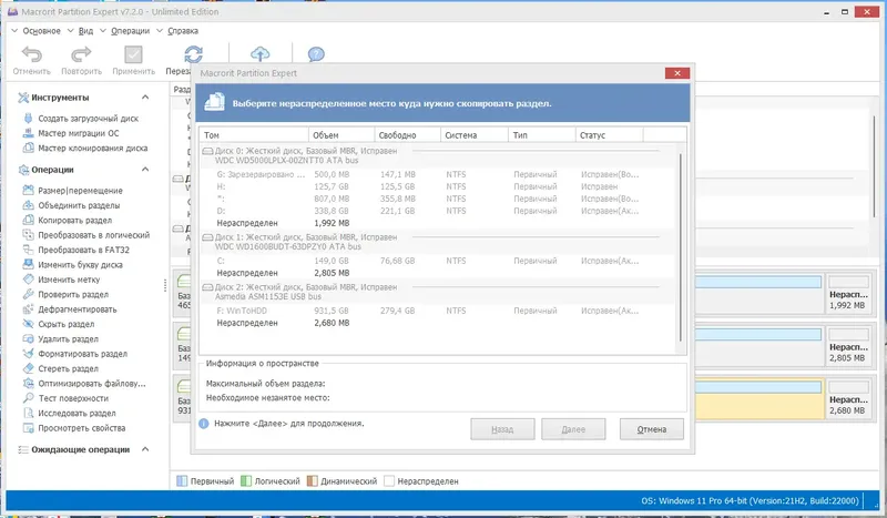 Работа с приложением