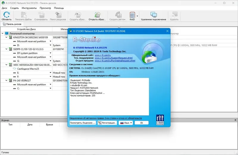 Работа с приложением