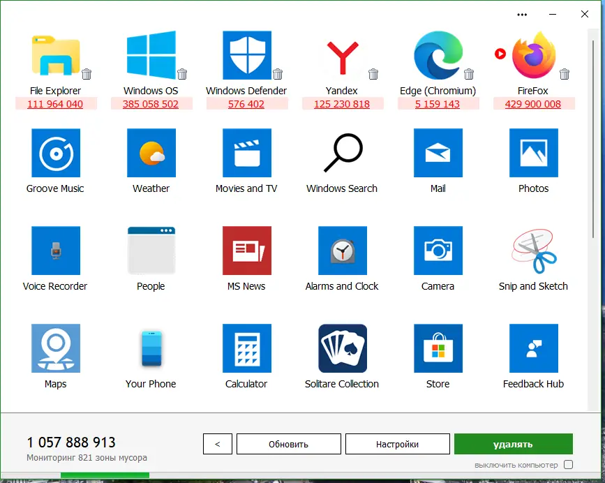 Работа с приложением