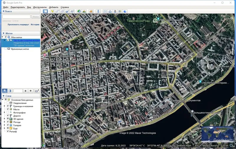 Работа с приложением