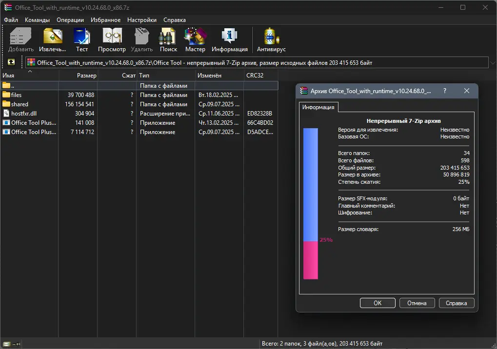 Работа с приложением