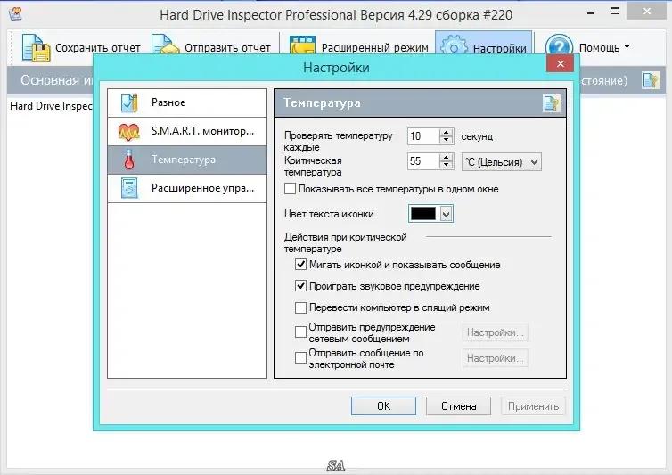 Работа с приложением