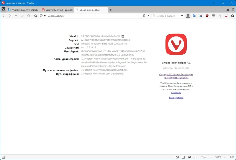 Работа с приложением