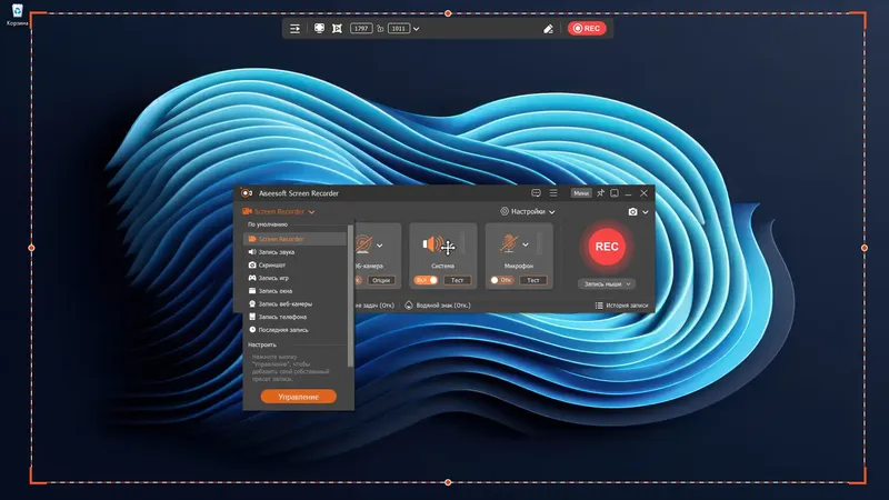 Работа с приложением