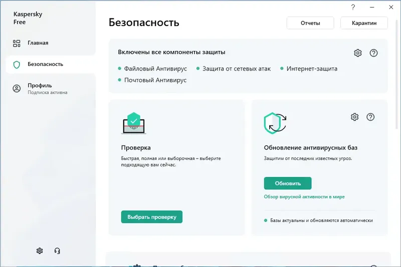 Работа с приложением