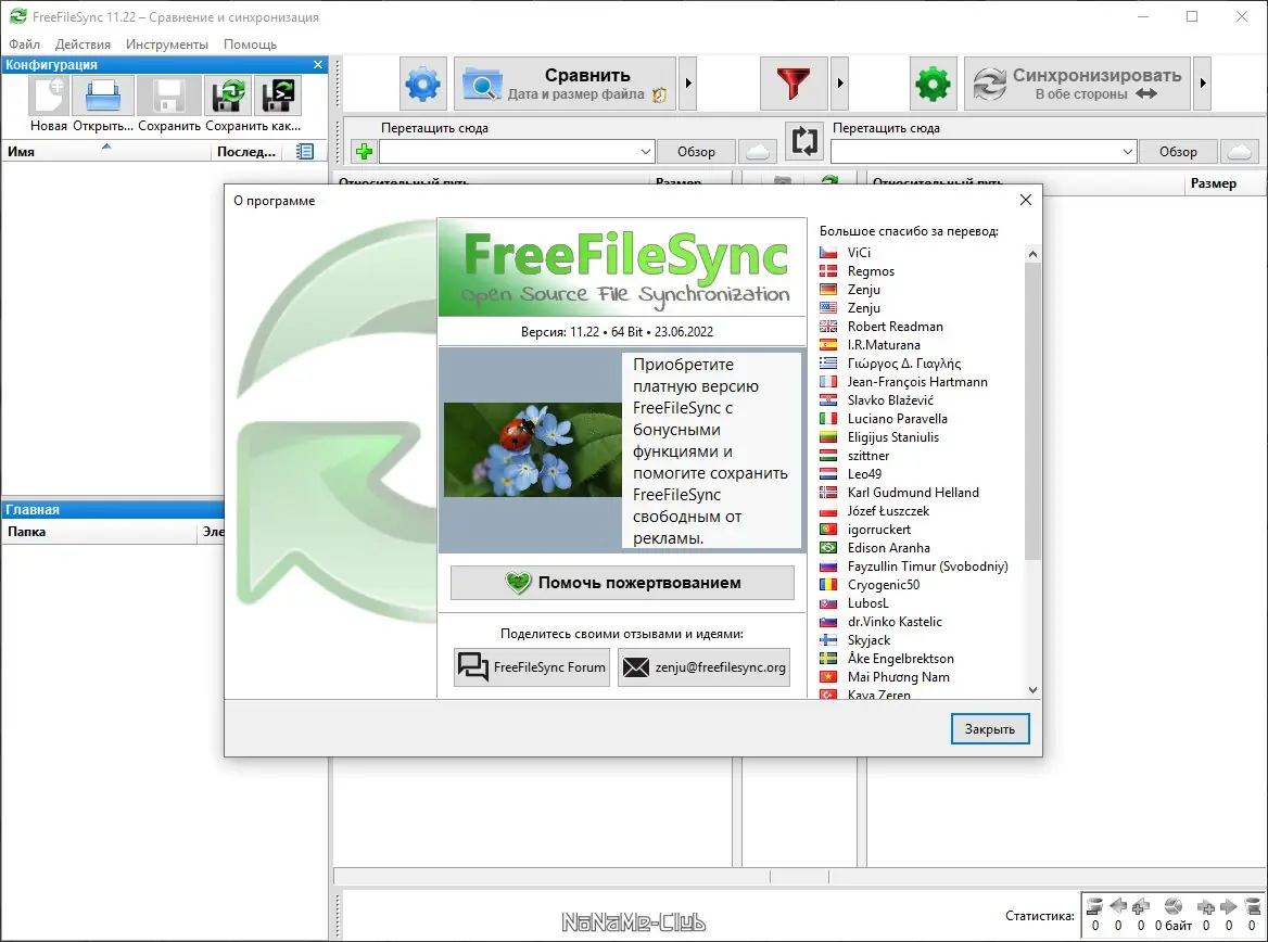 Работа с приложением
