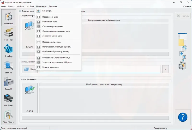 Работа с приложением