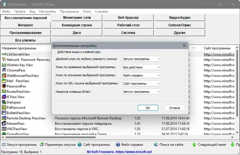 Работа с приложением