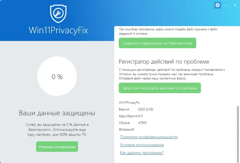Работа с приложением