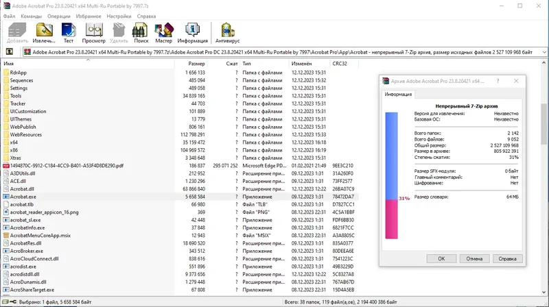 Работа с приложением