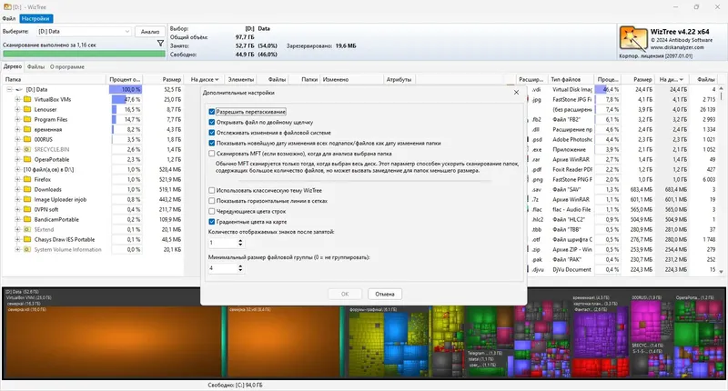 Работа с приложением