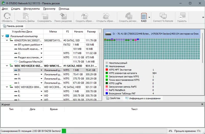 Работа с приложением