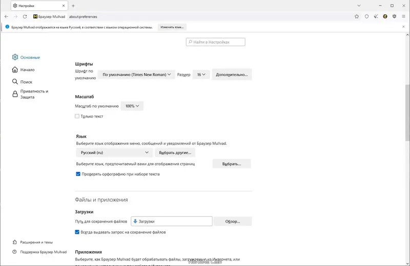 Работа с приложением