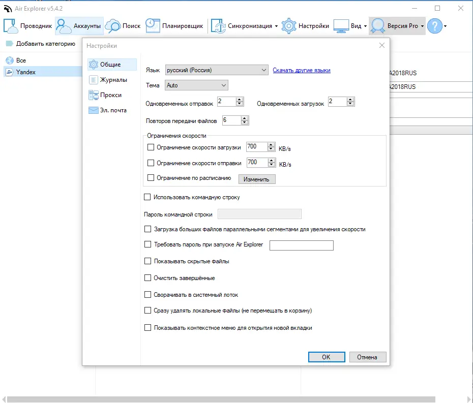 Работа с приложением