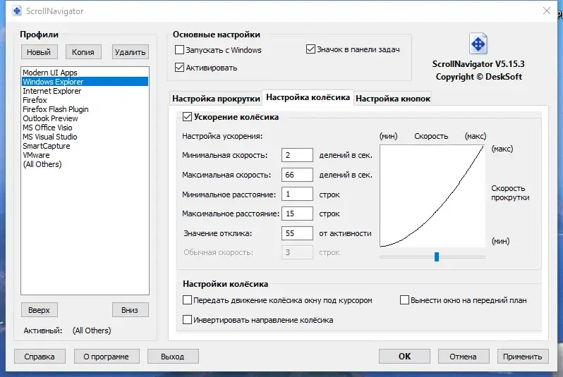 Работа с приложением