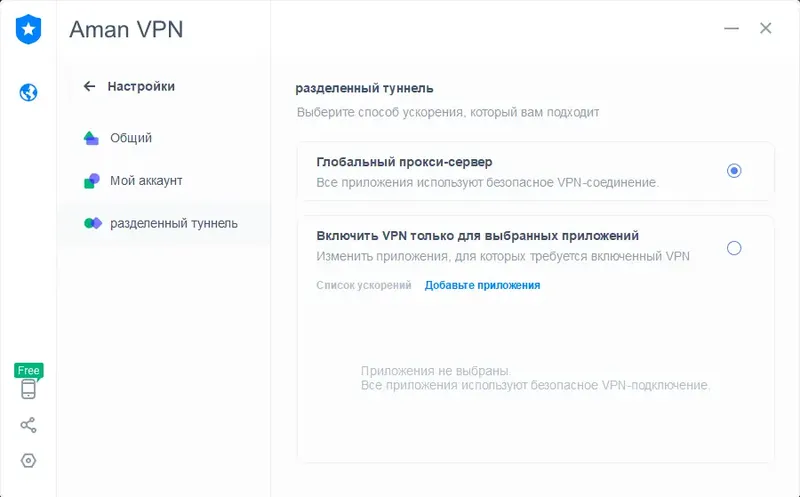 Работа с приложением