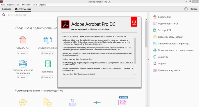 Работа с приложением