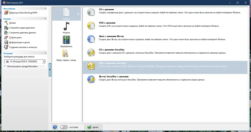 Работа с приложением