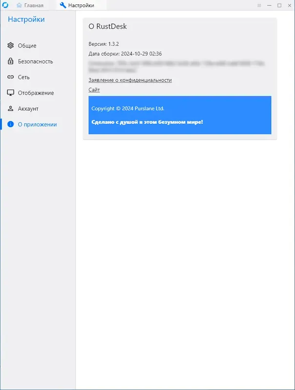 Работа с приложением