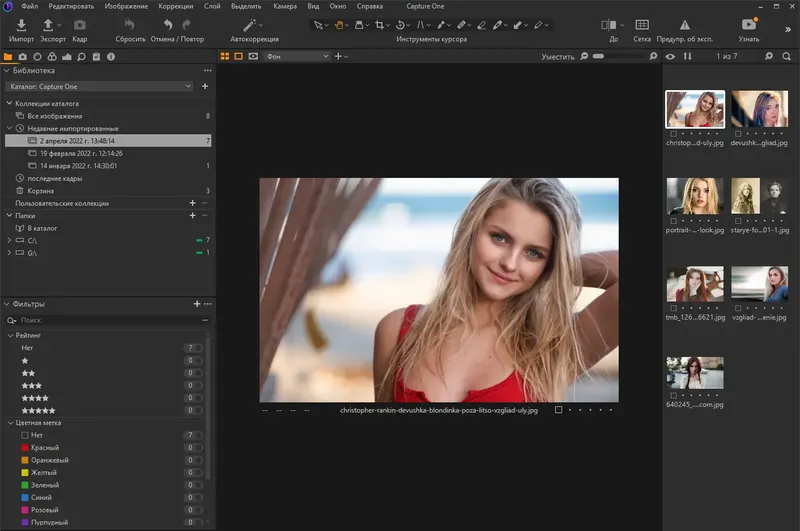 Работа с приложением