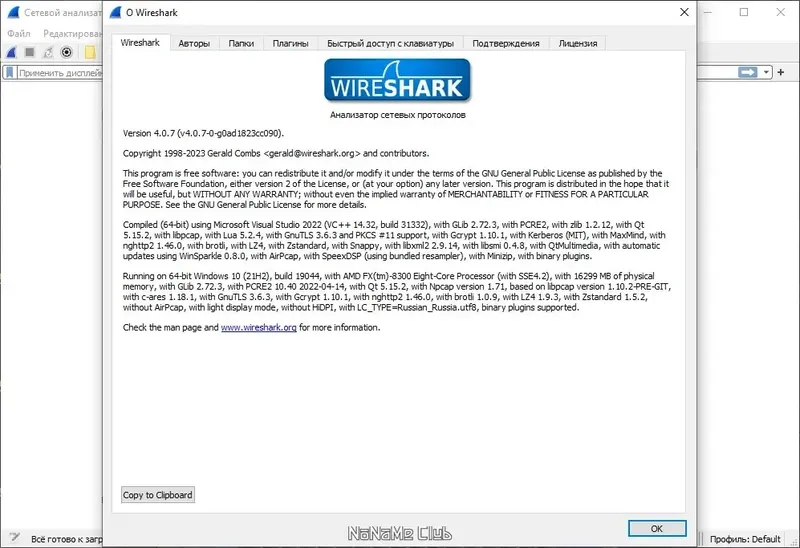Работа с приложением