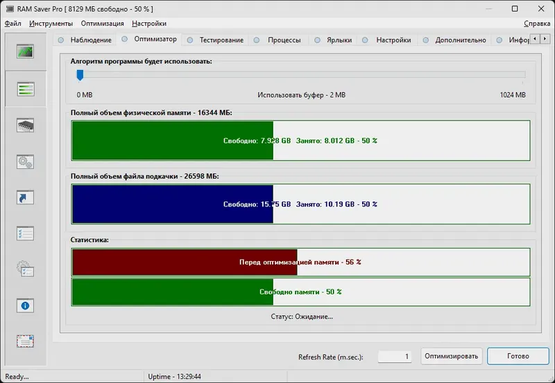 Работа с приложением