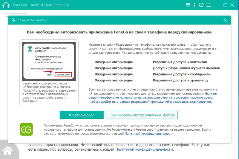Работа с приложением