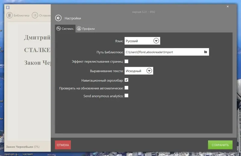 Работа с приложением