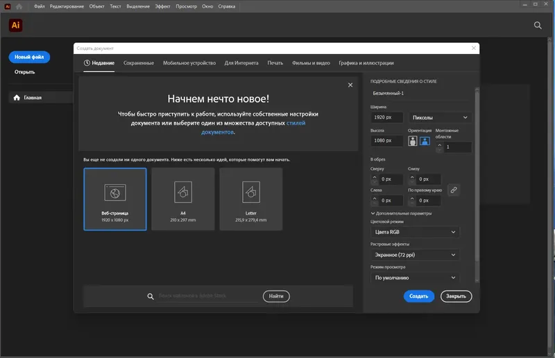 Работа с приложением