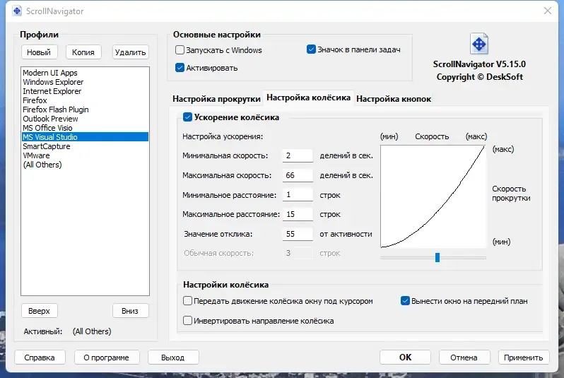 Работа с приложением