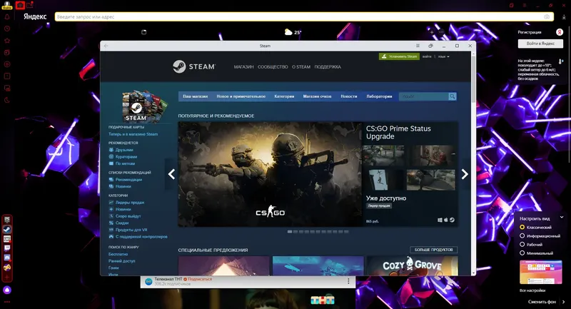 Работа с приложением