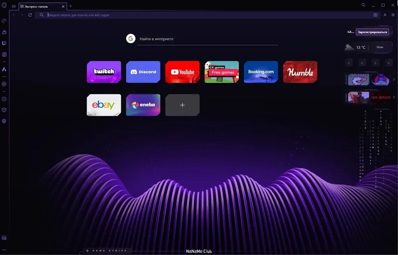 Работа с приложением