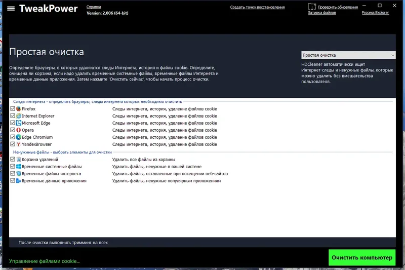 Работа с приложением