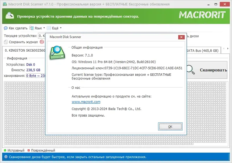 Работа с приложением