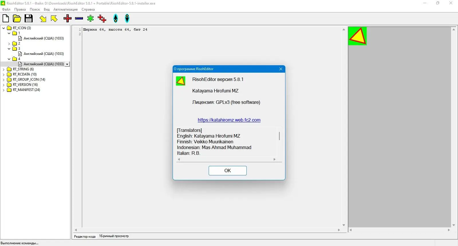 Работа с приложением