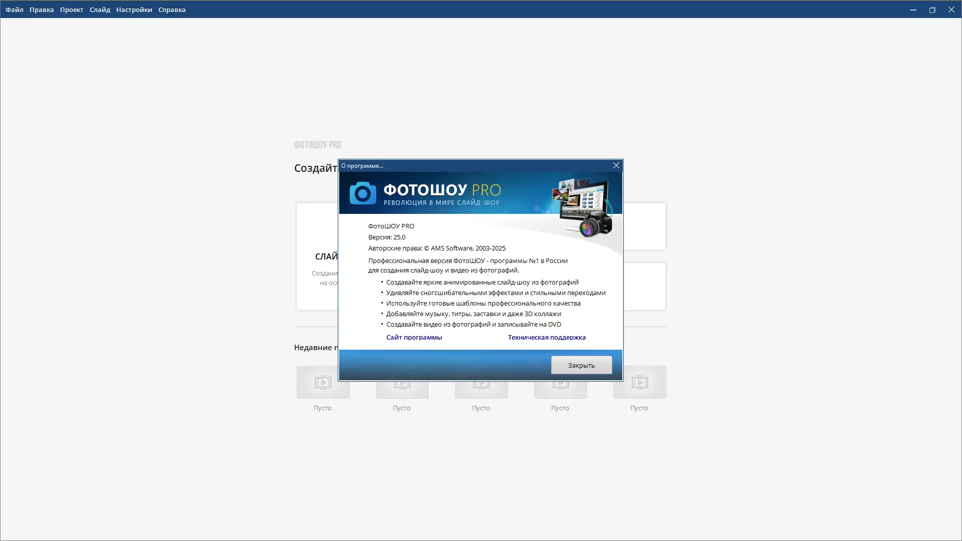 Работа с приложением