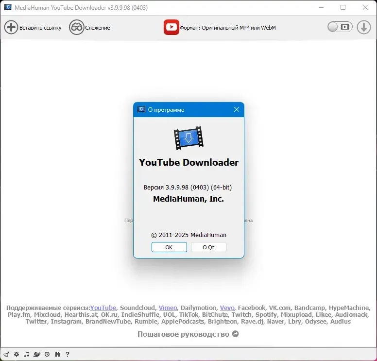 Работа с приложением