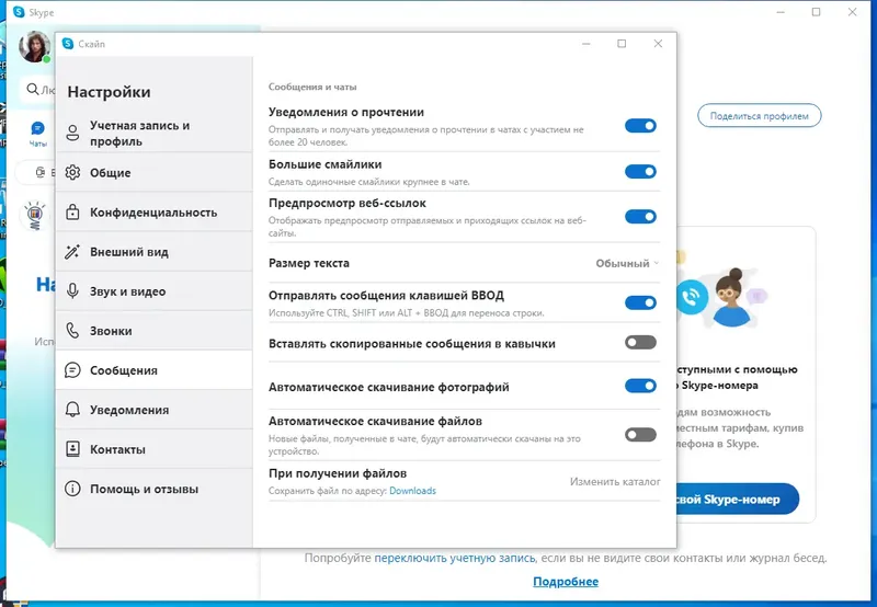 Работа с приложением