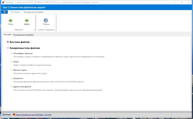 Работа с приложением
