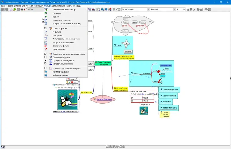Работа с приложением