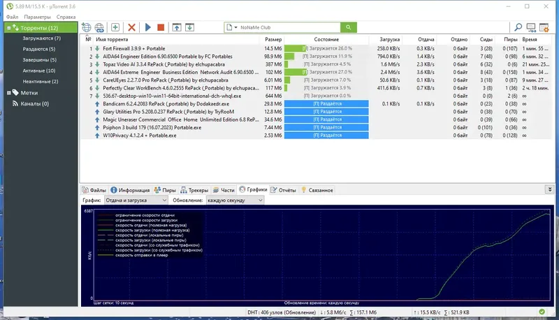Работа с приложением