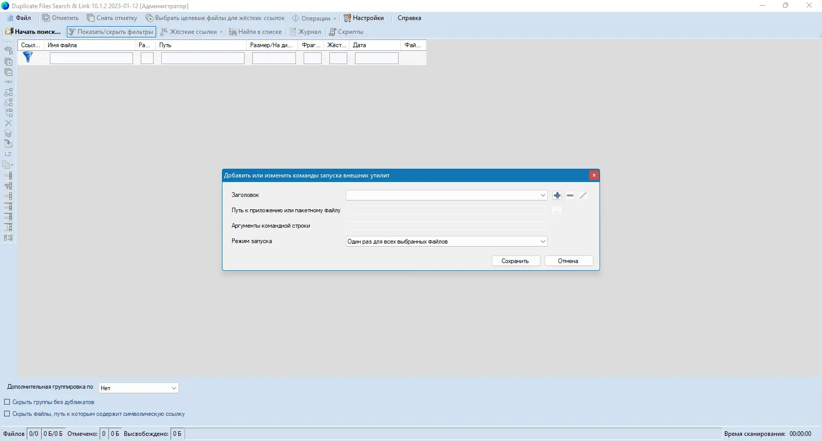 Работа с приложением