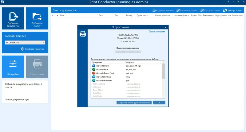 Работа с приложением
